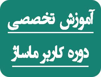 اسوه ,موسسه فرهنگی قرآن و عترت اسوه تهران