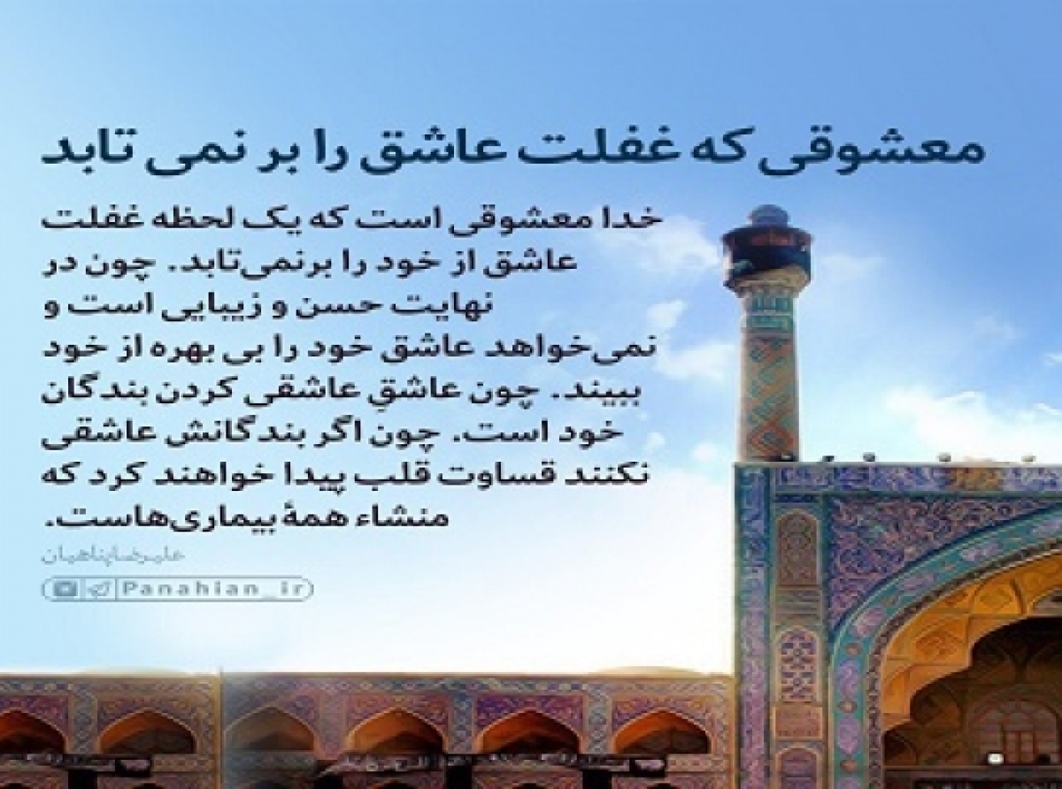 مراقب اختیاراتت باش