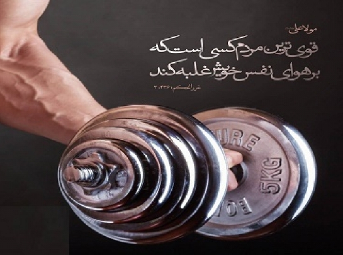 خطر هوای نفس بیش از خطر شیطان