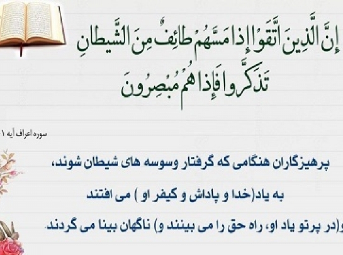 کشف نقص‌ها و عیب‌های خود از راه مجاهده و استقامت