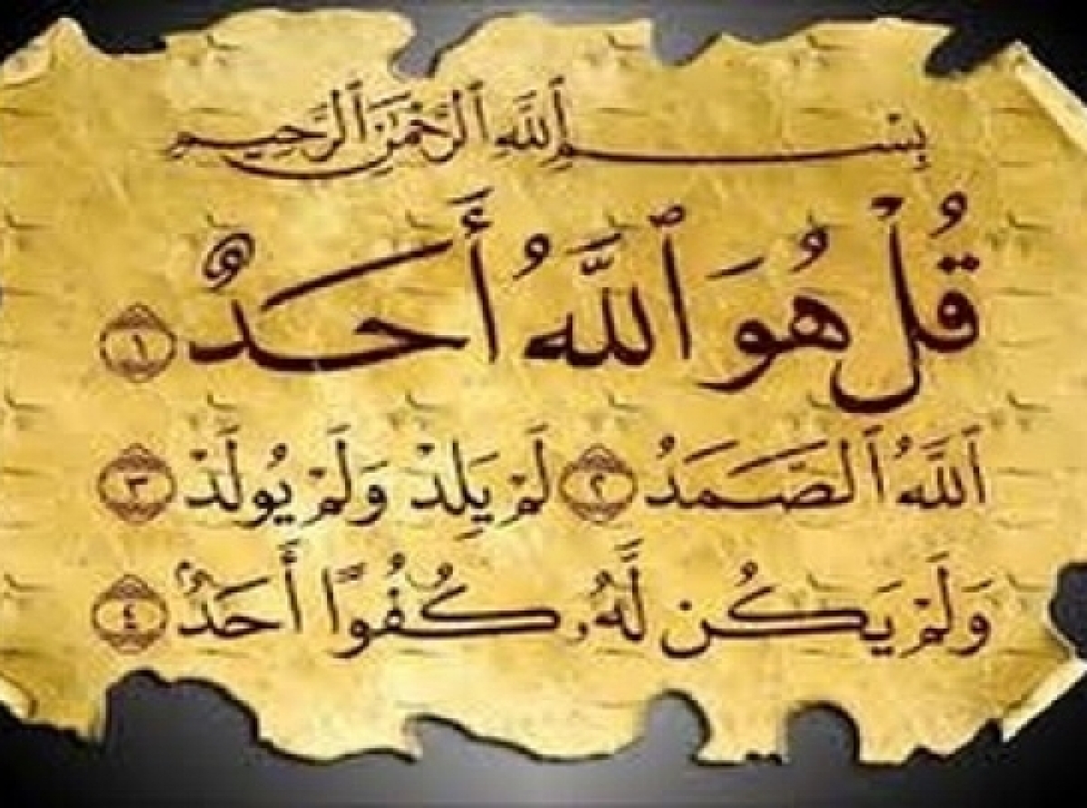 توحید در جهان‌بینی اسلام