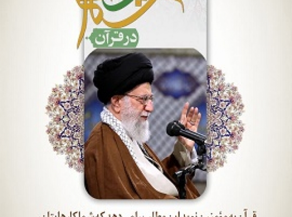 نویدی به مومنین