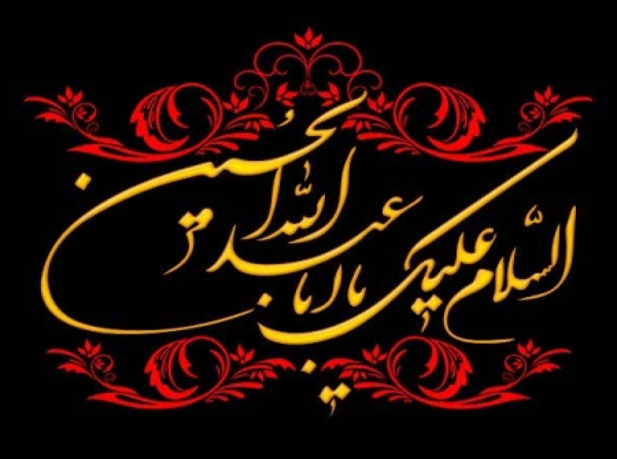 Muharram