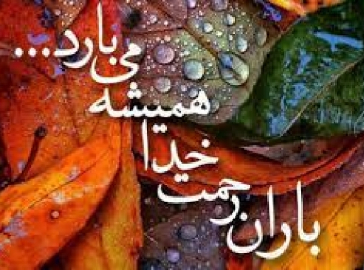 اسلام بی نقص من – مهربانی خداوند (قسمت یازدهم)