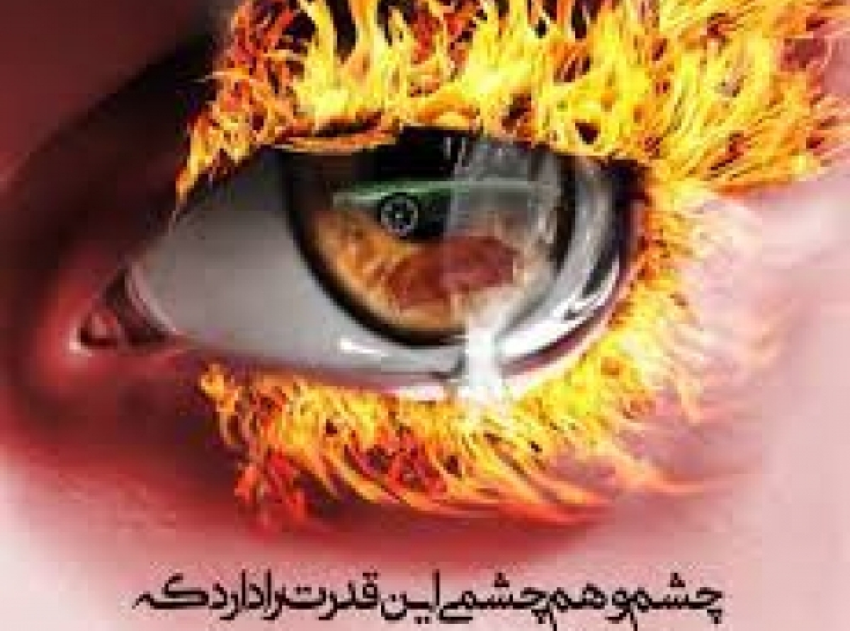 چشم و هم چشمی از نگاه قرآن(قسمت اول)