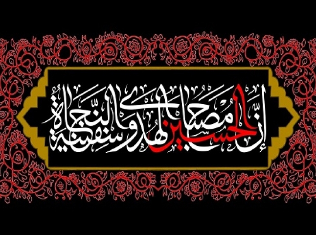 آموزه ها ی تربیتی عاشورا
