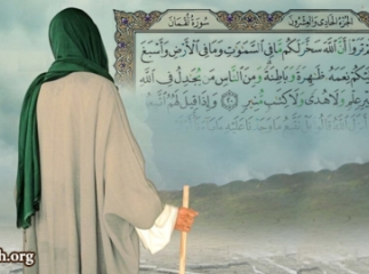 نعمت امام زمان در قرآن