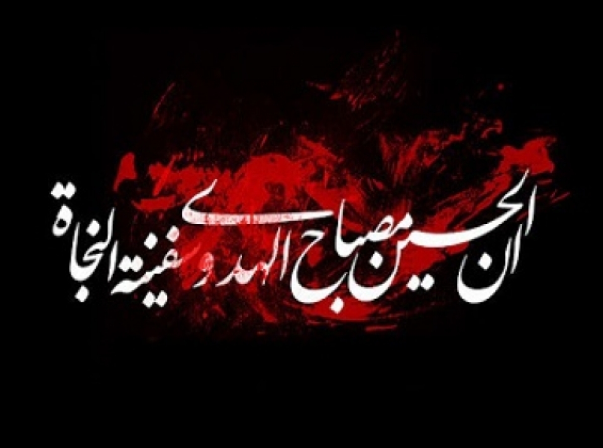 محرم ماه آزادگی