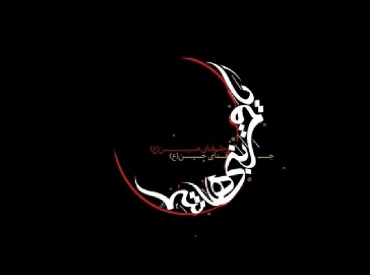 تاسوعا روز عظمت حضرت عباس
