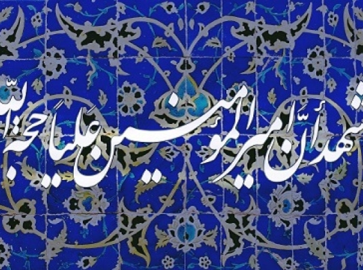 عدالت در سیره امام علی (ع)