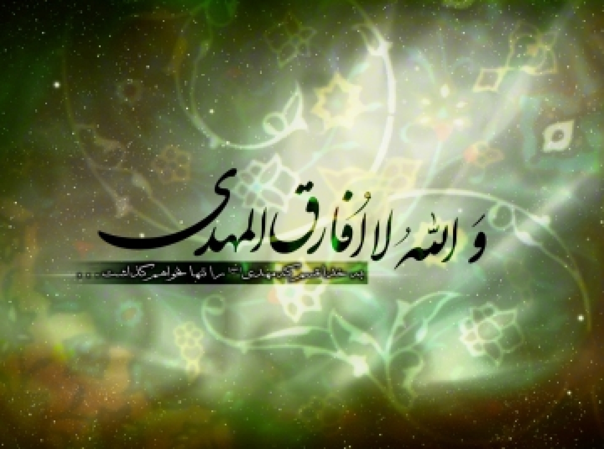 آخرین وظایف منتظران ظهور