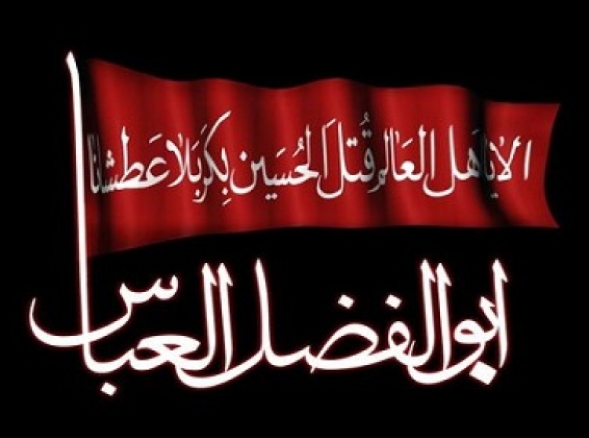 (برادر یعنی عباس(ع