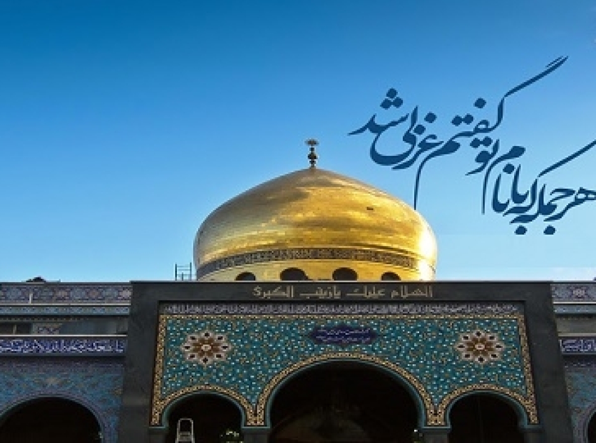 در وصف بانوی مجاهد کربلا زینب کبری(سلام‌الله‌علیها)