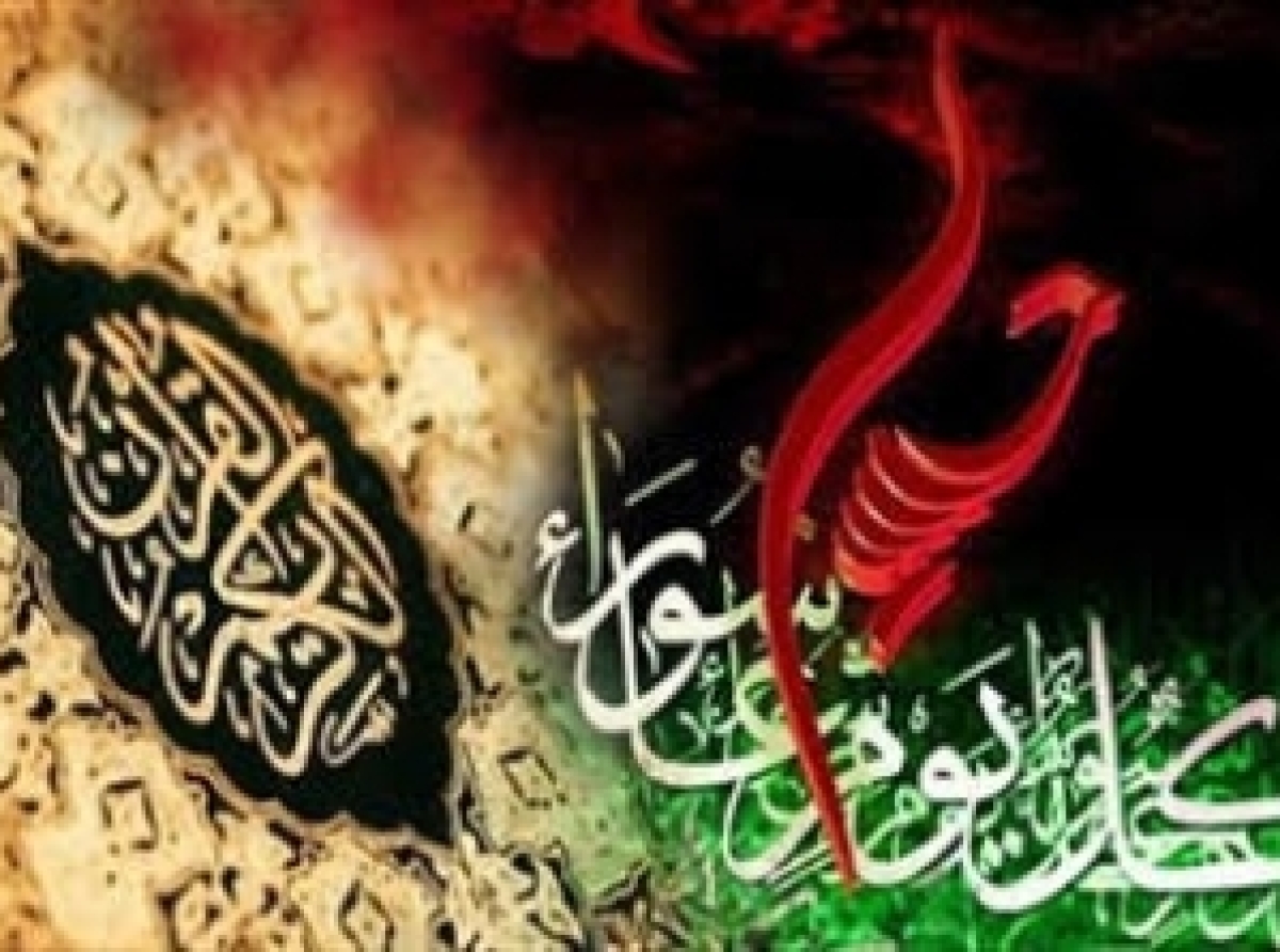 قرآن و امام حسین (ع) (قسمت اول)