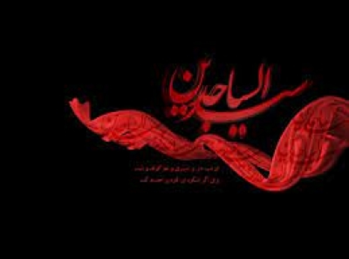 نقش امام سجاد در زنده نگهداشتن قیام عاشورا (قسمت دوم)