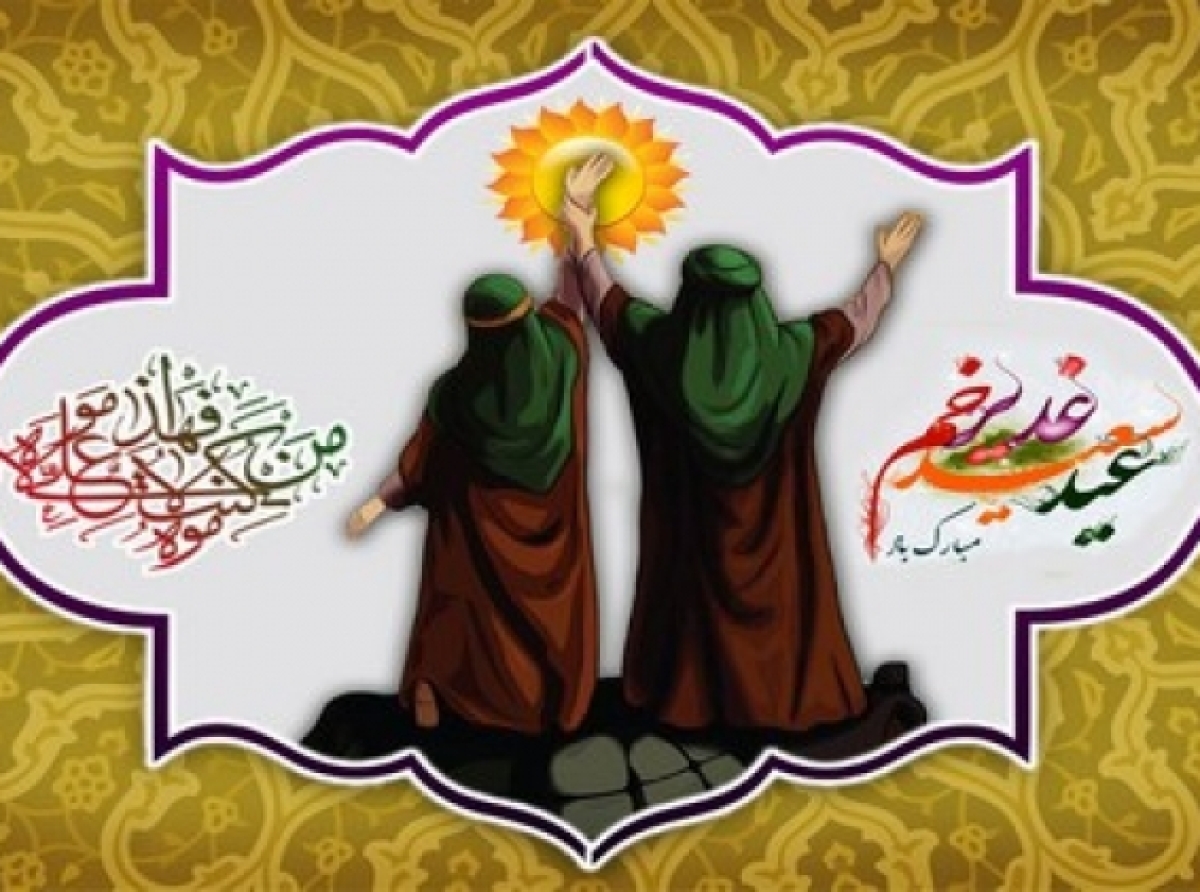 تجلى نظم و وحدت الهى غدير در عصر ظهور