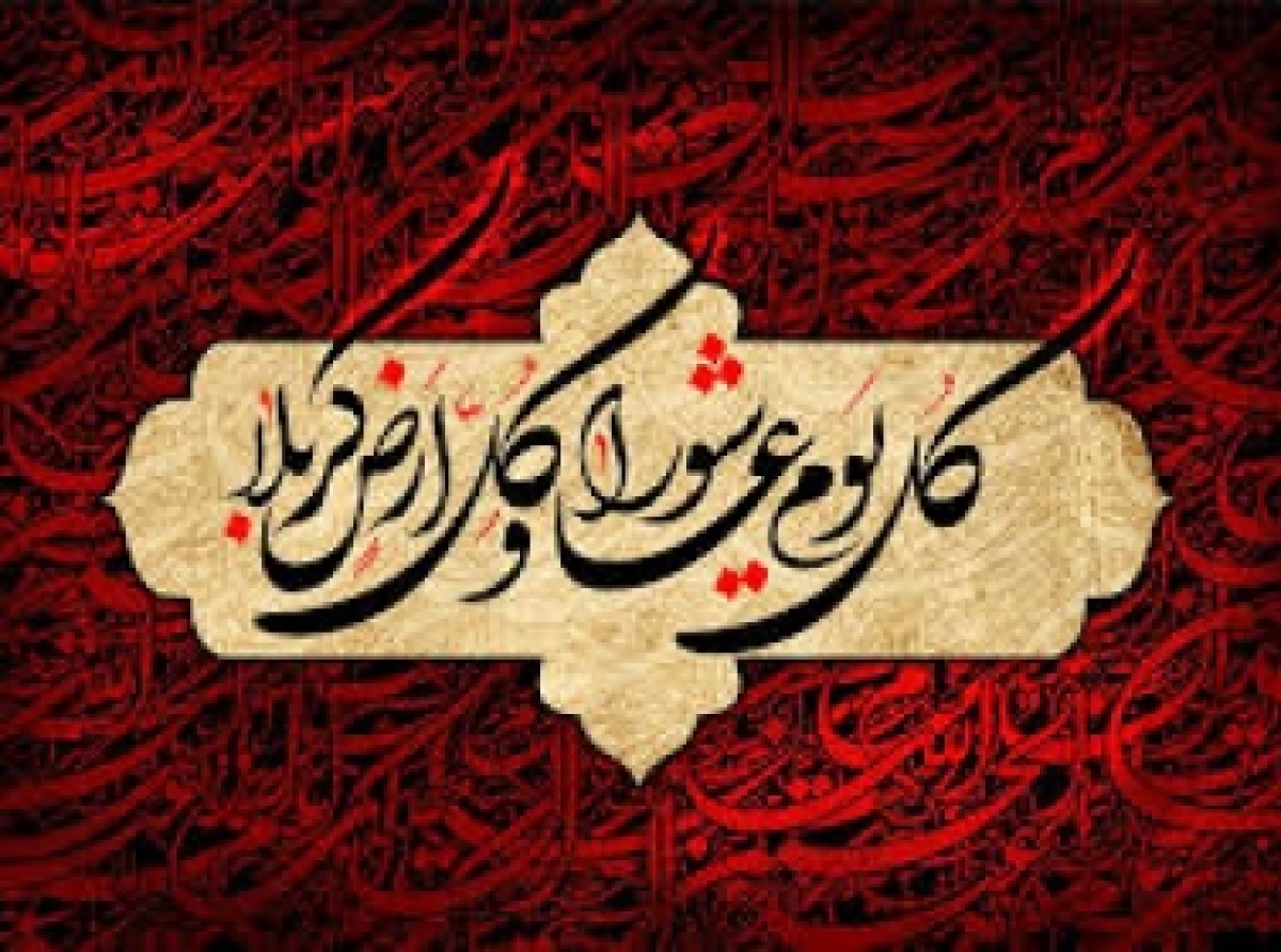 اهداف نهضت و قیام امام حسین علیه السلام