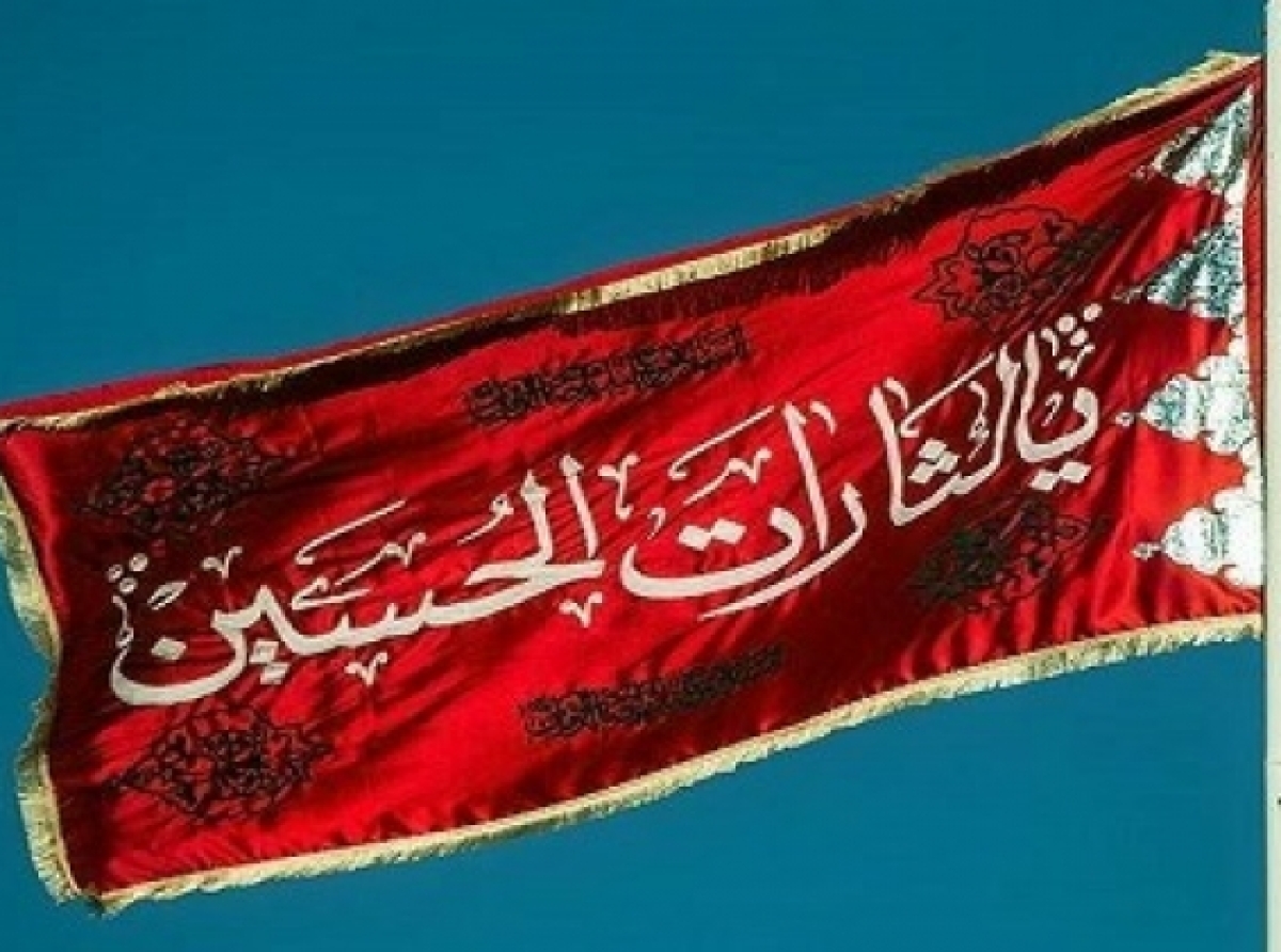 معنای شعار یا لَثاراتِ الحسین چیست؟