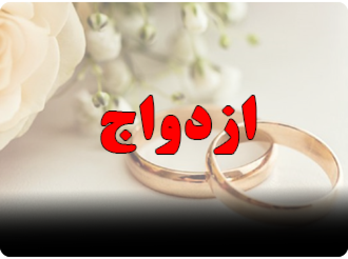 اسوه ,موسسه فرهنگی قرآن و عترت اسوه تهران