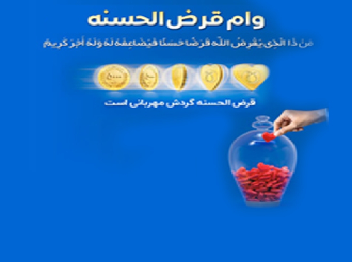 اسوه ,موسسه فرهنگی قرآن و عترت اسوه تهران