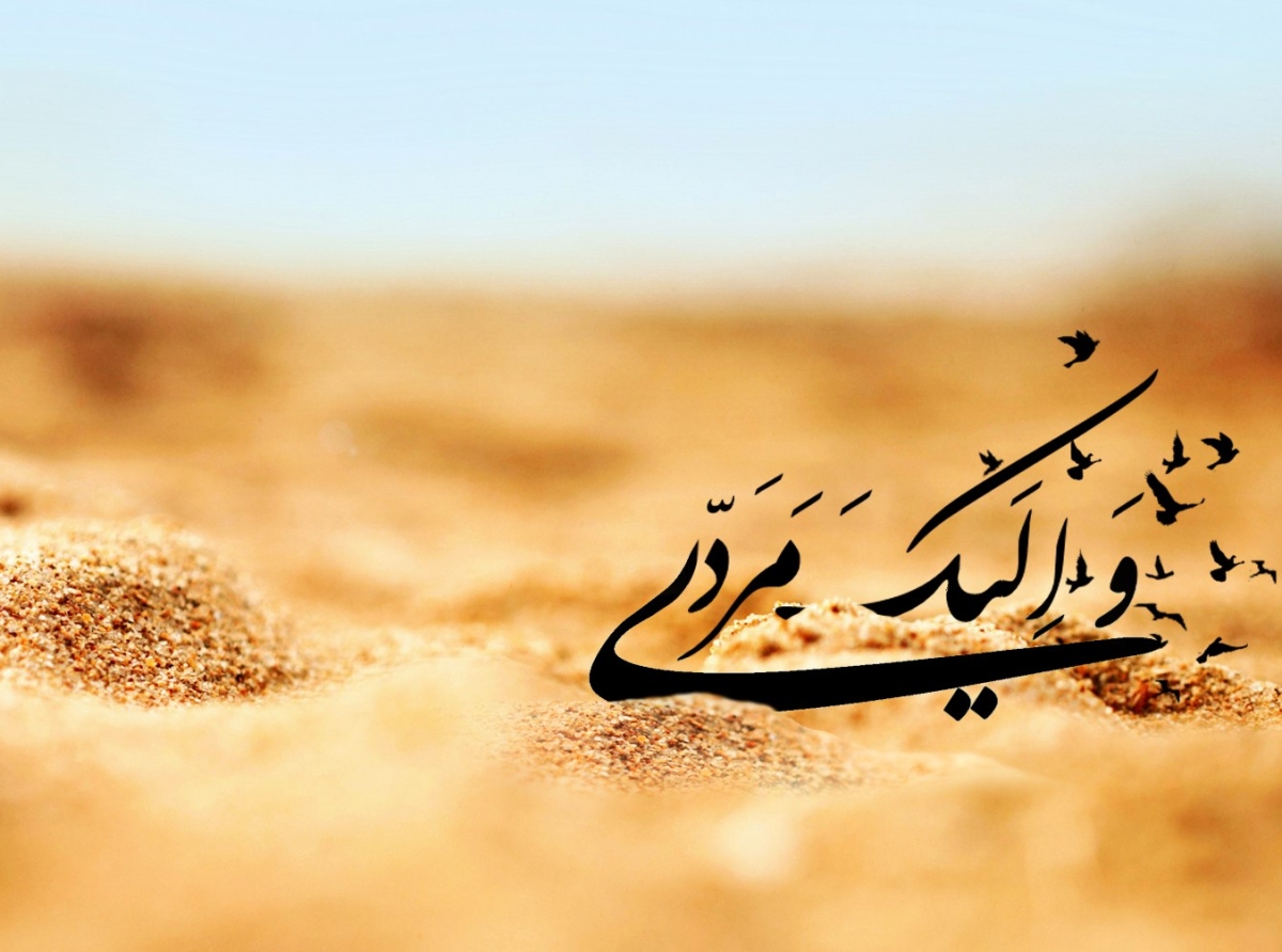 Man's relationship with God in Arafeh prayer
