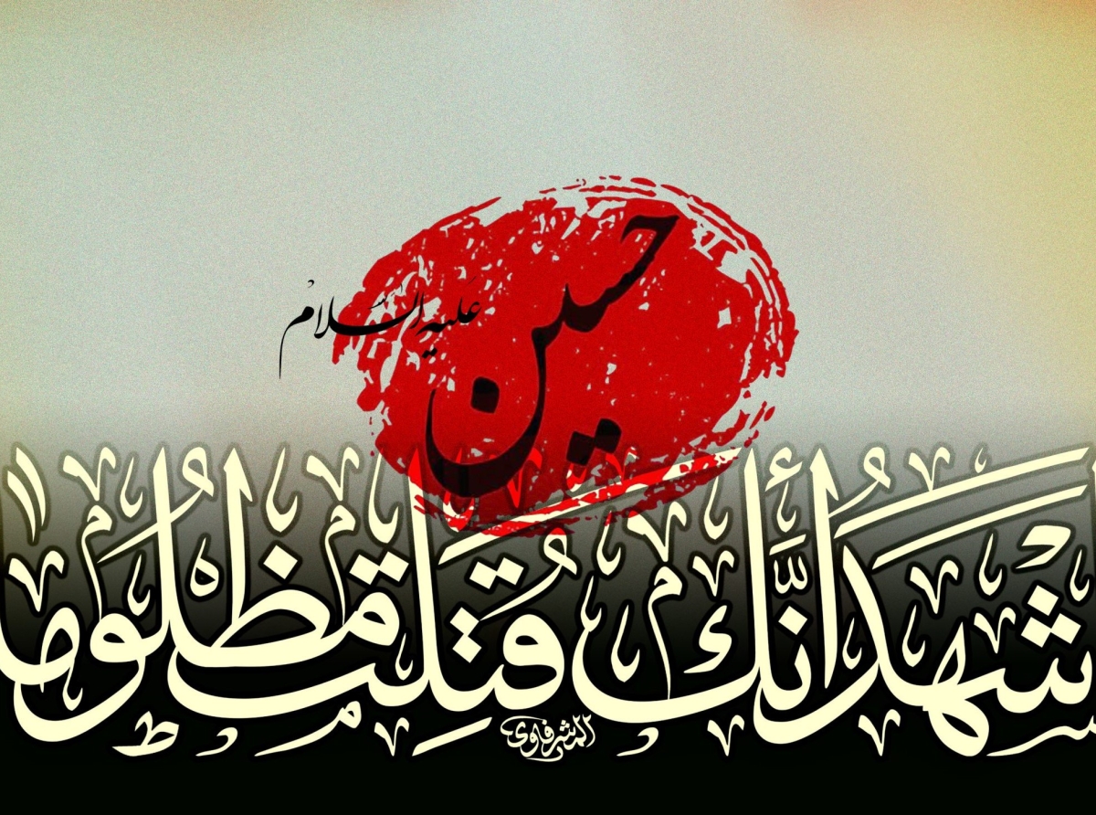 ,اسوه, موسسه, فرهنگی, قرآن, عترت, اسوه تهران