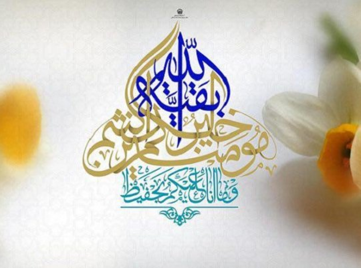 Osveh, Cultural Institute of Qur'an and Atrat Osveh, Tehran,