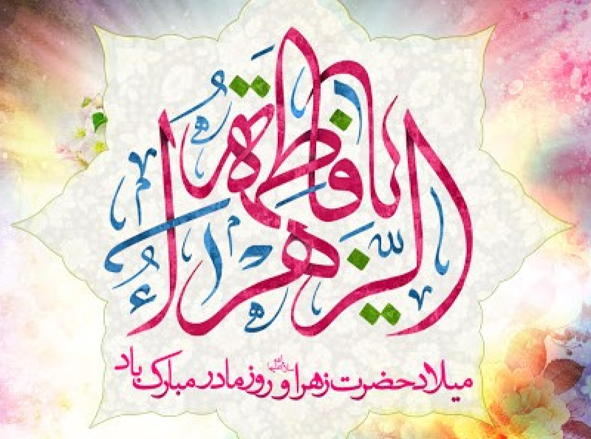اسوه ,موسسه فرهنگی قرآن و عترت اسوه تهران