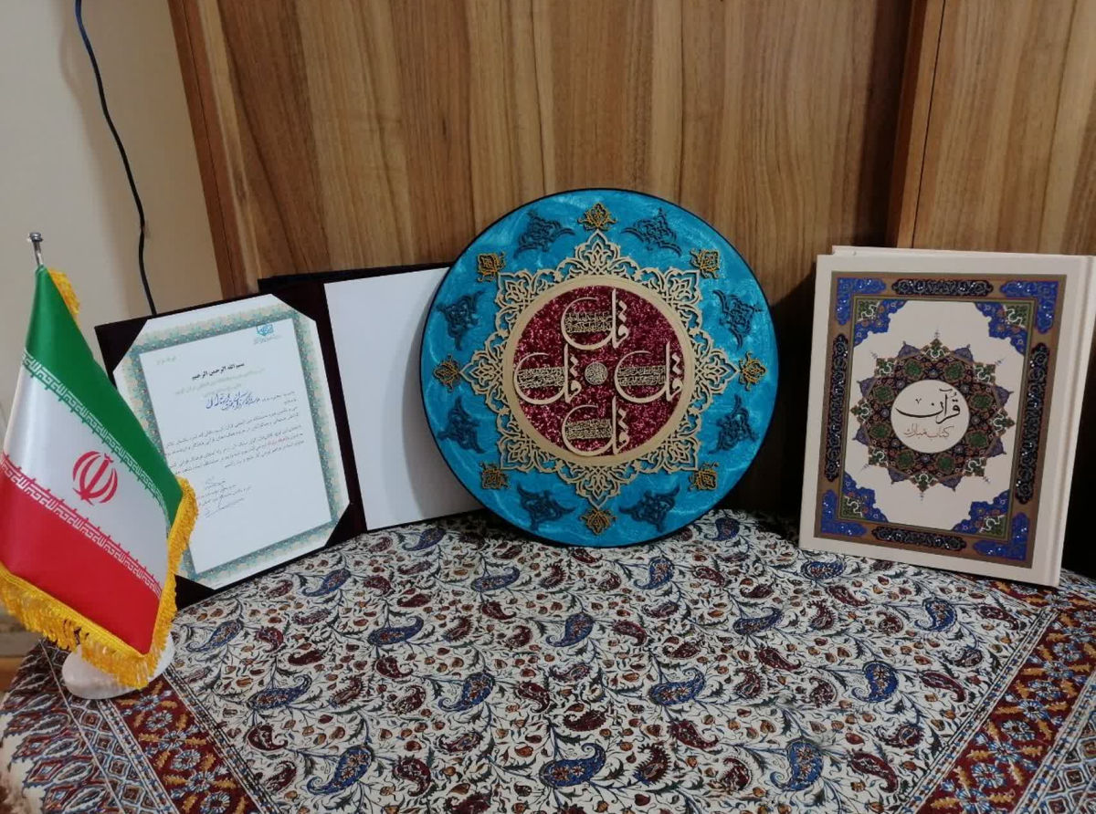 اسوه ,موسسه فرهنگی قرآن و عترت اسوه تهران