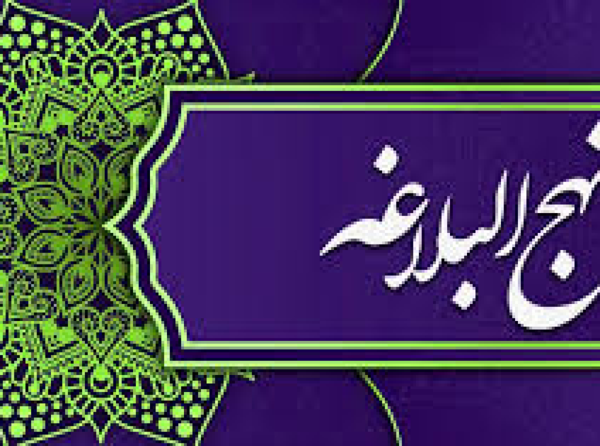 اسوه ,موسسه فرهنگی قرآن و عترت اسوه تهران
