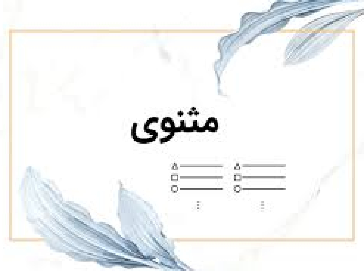 اسوه ,موسسه فرهنگی قرآن و عترت اسوه تهران