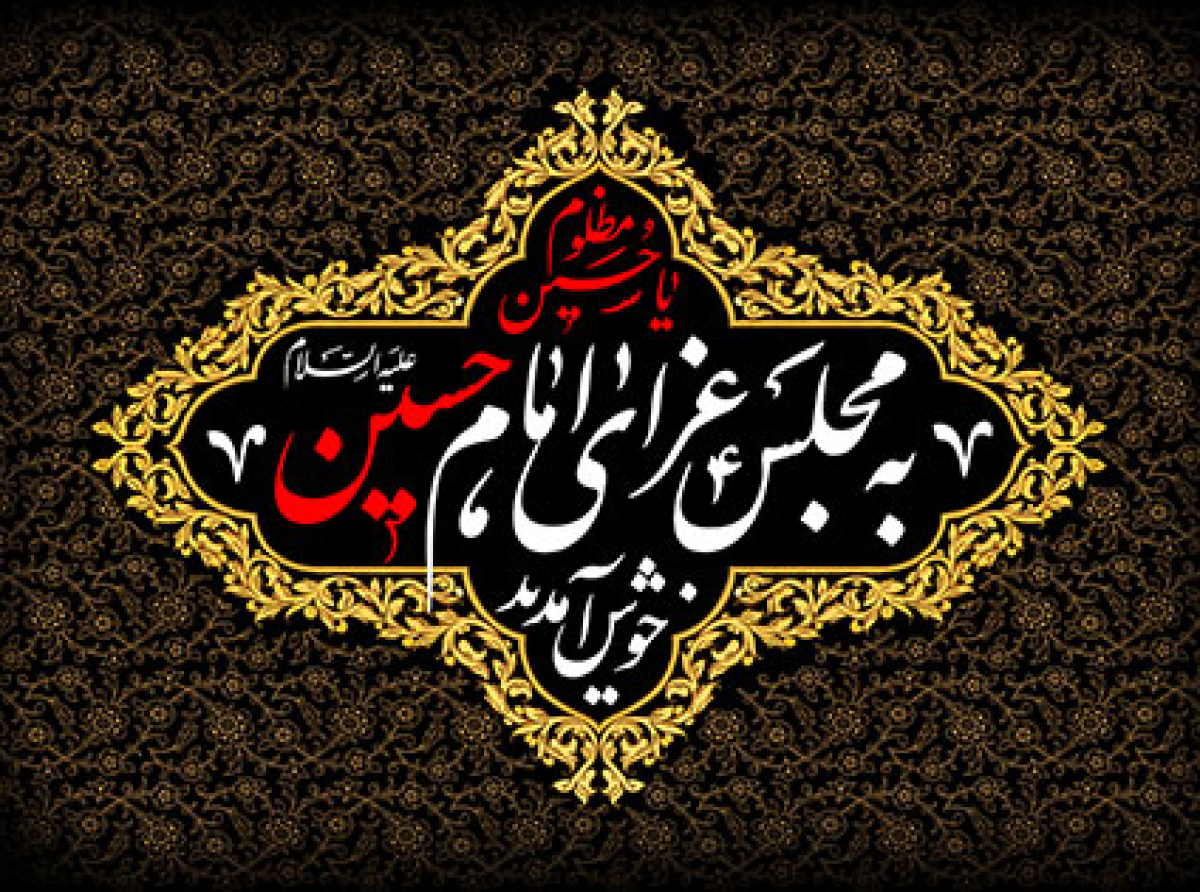 اسوه ,موسسه فرهنگی قرآن و عترت اسوه تهران