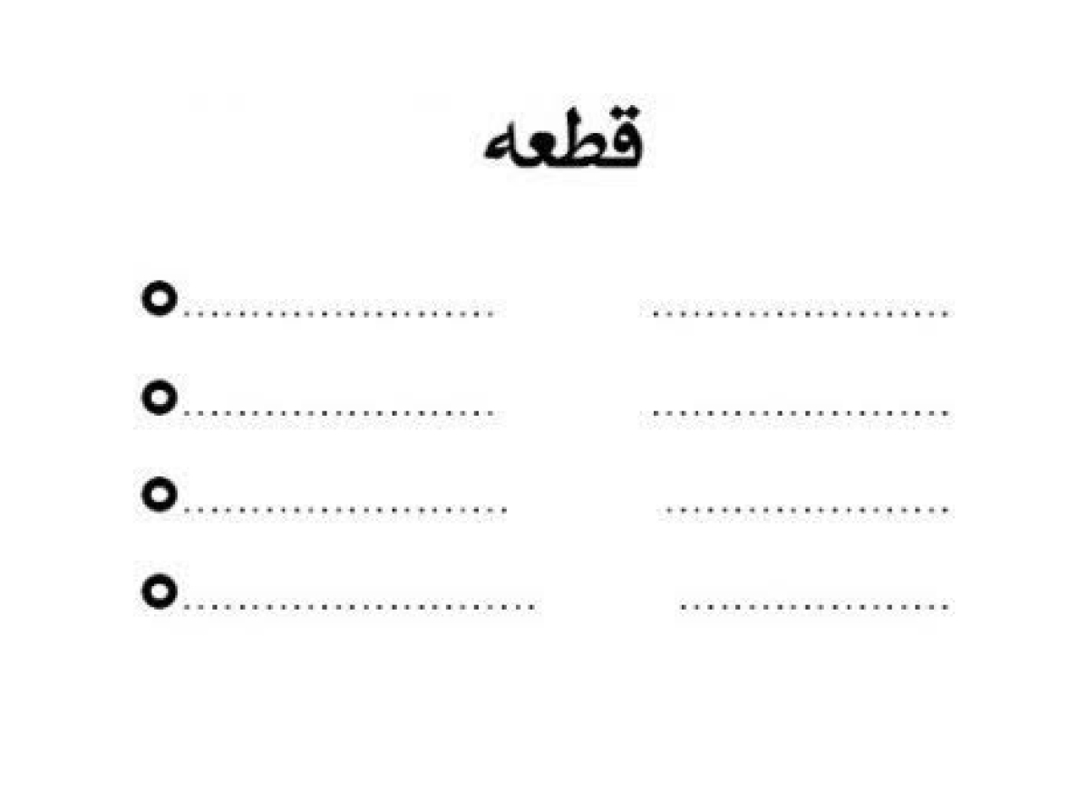 اسوه ,موسسه فرهنگی قرآن و عترت اسوه تهران