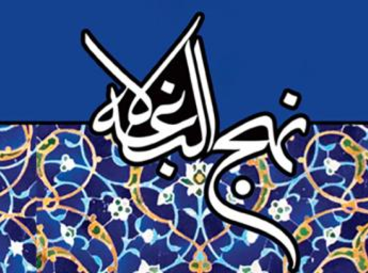 اسوه ,موسسه فرهنگی قرآن و عترت اسوه تهران