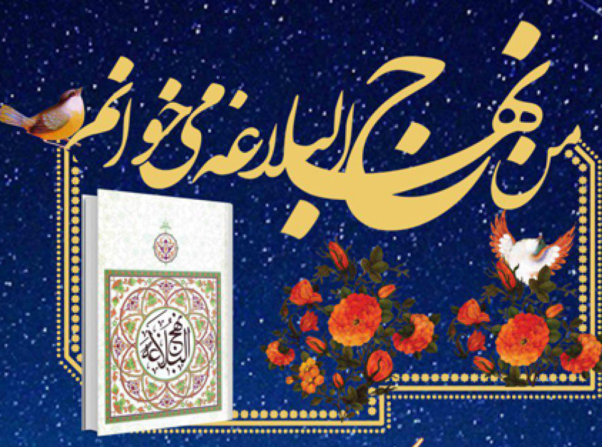 اسوه ,موسسه فرهنگی قرآن و عترت اسوه تهران