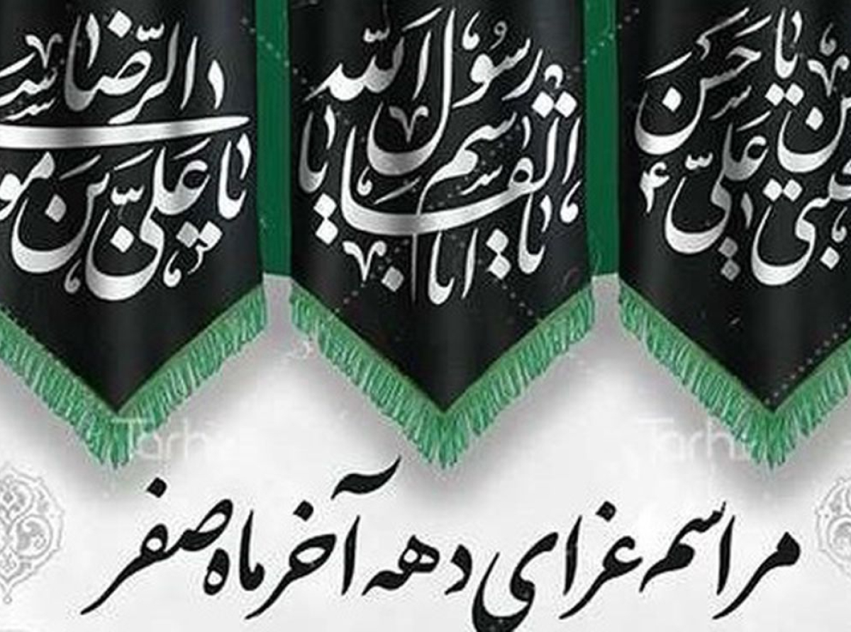 اسوه ,موسسه فرهنگی قرآن و عترت اسوه تهران