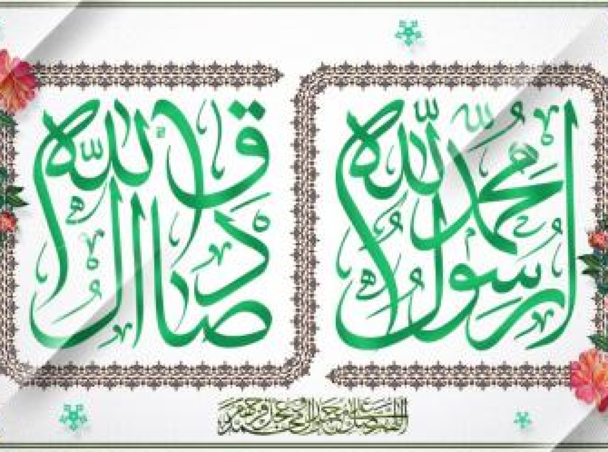 اسوه ,موسسه فرهنگی قرآن و عترت اسوه تهران