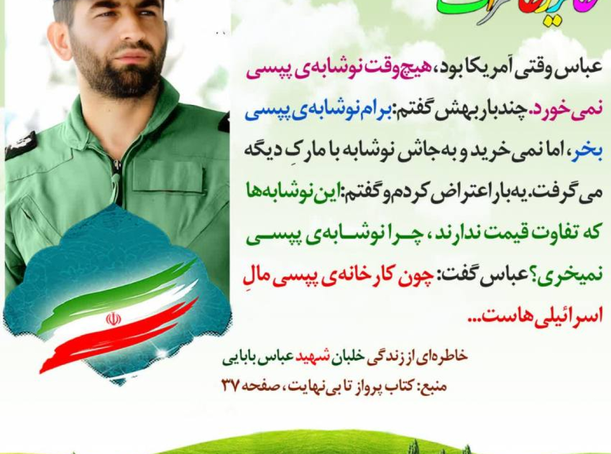 اسوه ,موسسه فرهنگی قرآن و عترت اسوه تهران