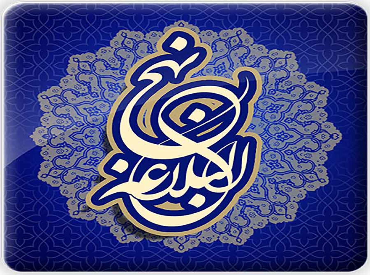 اسوه ,موسسه فرهنگی قرآن و عترت اسوه تهران