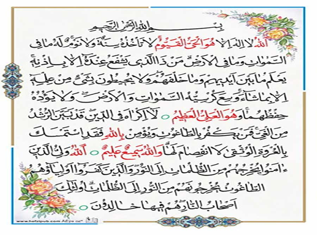 اسوه ,موسسه فرهنگی قرآن و عترت اسوه تهران
