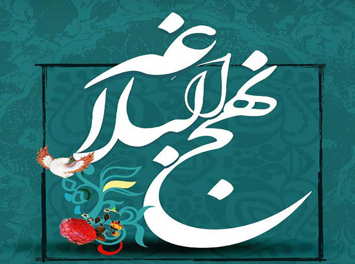 اسوه ,موسسه فرهنگی قرآن و عترت اسوه تهران