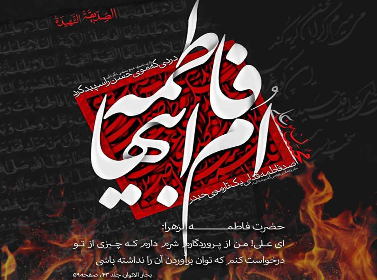 اسوه ,موسسه فرهنگی قرآن و عترت اسوه تهران