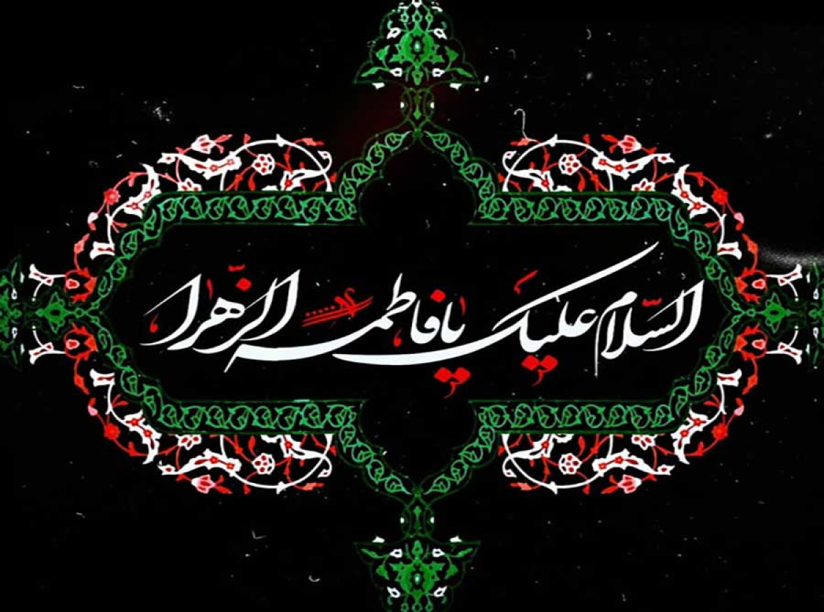 اسوه ,موسسه فرهنگی قرآن و عترت اسوه تهران