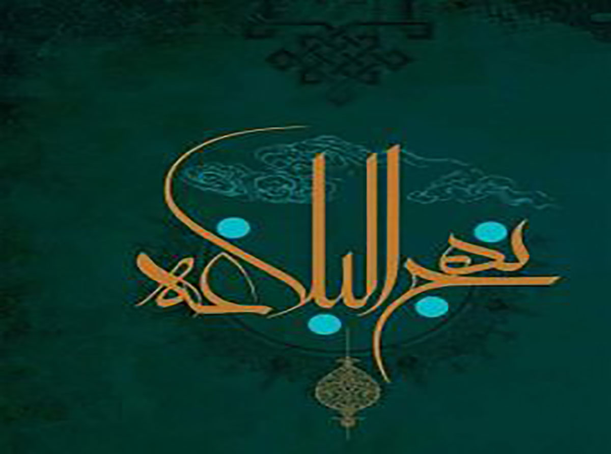 اسوه ,موسسه فرهنگی قرآن و عترت اسوه تهران
