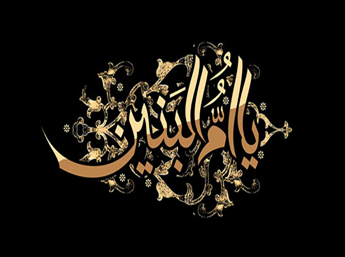 اسوه ,موسسه فرهنگی قرآن و عترت اسوه تهران