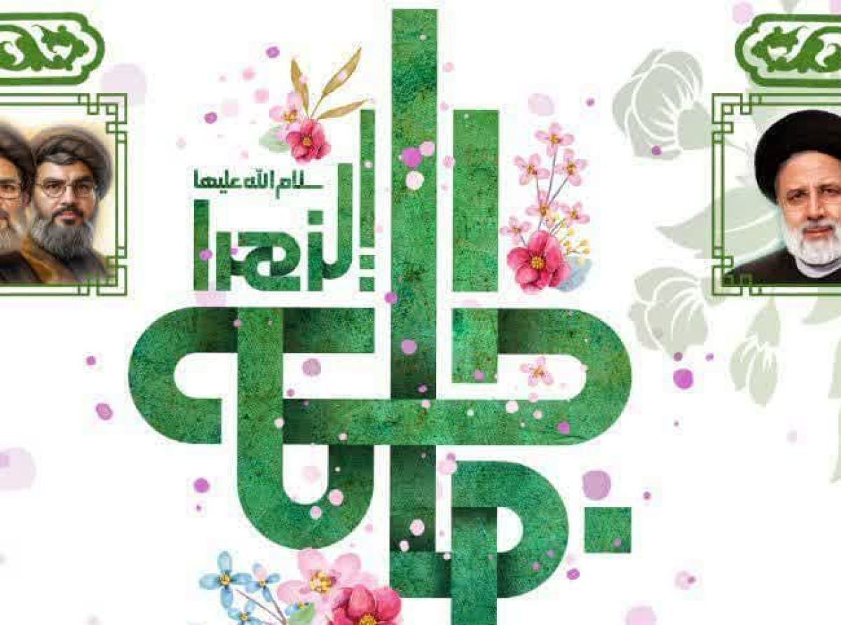 اسوه ,موسسه فرهنگی قرآن و عترت اسوه تهران