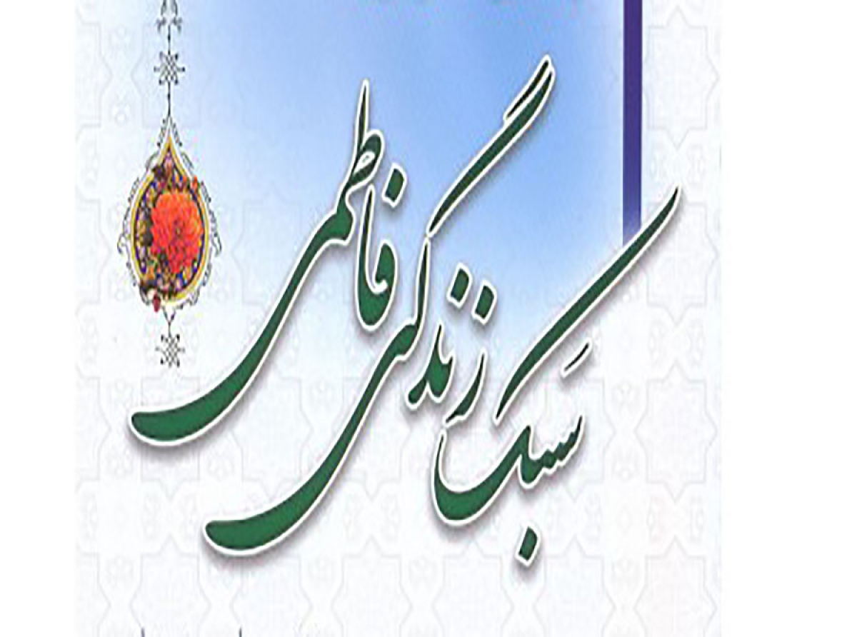اسوه ,موسسه فرهنگی قرآن و عترت اسوه تهران