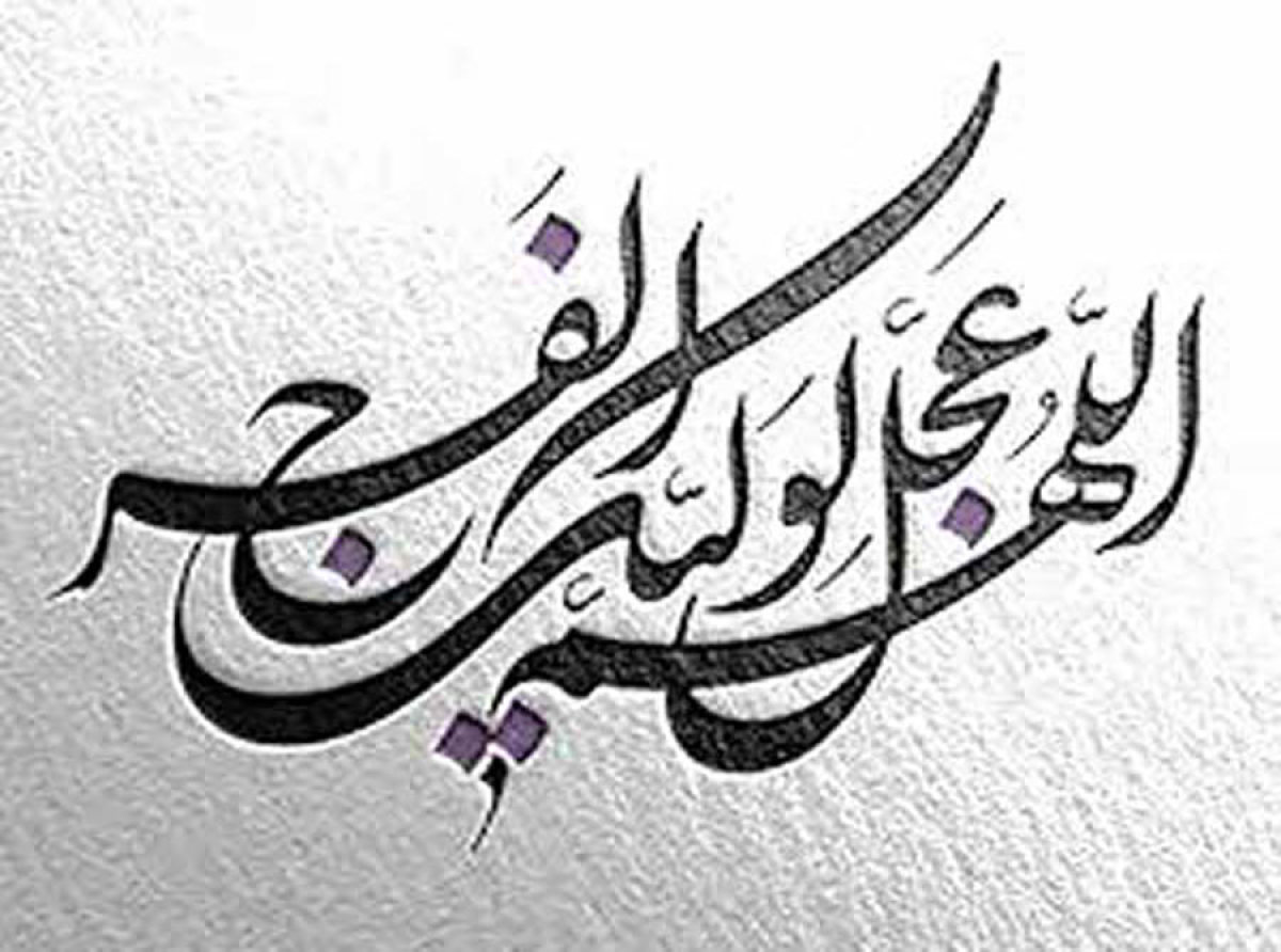 اسوه ,موسسه فرهنگی قرآن و عترت اسوه تهران