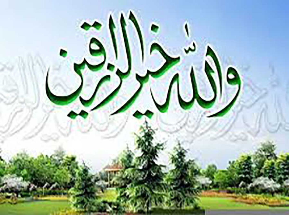 اسوه ,موسسه فرهنگی قرآن و عترت اسوه تهران
