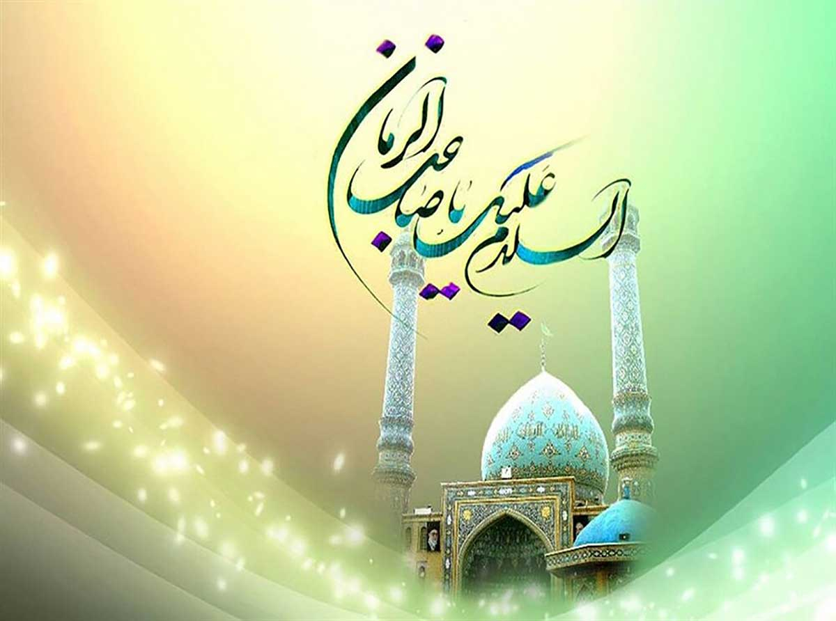اسوه ,موسسه فرهنگی قرآن و عترت اسوه تهران